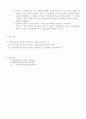 잔골재비중및흡수량시험 5페이지