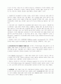 기업구조조정과 기업지배구조 20페이지