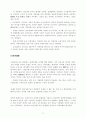 기업구조조정과 기업지배구조 25페이지