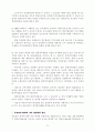기업구조조정과 기업지배구조 37페이지