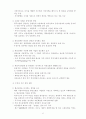 기업구조조정과 기업지배구조 42페이지