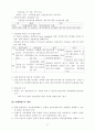 기업구조조정과 기업지배구조 54페이지