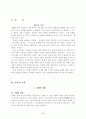 낙태의 찬반론 -각계의 입장을 중심으로- 3페이지