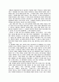 구인회와 작가들 5페이지