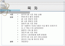 쌀시장 개방 2페이지
