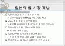 쌀시장 개방 7페이지