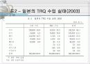 쌀시장 개방 9페이지