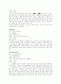 경남지역의 성곽 문화재 현황 8페이지