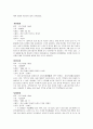 경남지역의 성곽 문화재 현황 9페이지