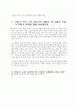 수능 95년도 언어영역 문학 기출문제 분석이빈다. 11페이지