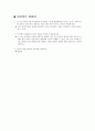 수능 95년도 언어영역 문학 기출문제 분석이빈다. 18페이지