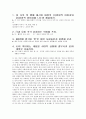 수능 95년도 언어영역 문학 기출문제 분석이빈다. 37페이지