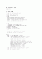 96수능 언어영역 기출문제 분석입니다. 12페이지