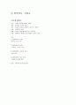 96수능 언어영역 기출문제 분석입니다. 17페이지