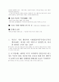 96수능 언어영역 기출문제 분석입니다. 20페이지