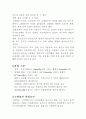 심장순환계질환에관하여 2페이지
