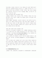 심장순환계질환에관하여 6페이지