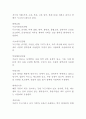 심장순환계질환에관하여 11페이지