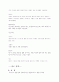 심장순환계질환에관하여 12페이지