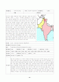 인도의 대외 관계와 캐시미르 분쟁 10페이지