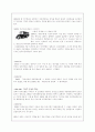 한국 자동차의 역사 3페이지