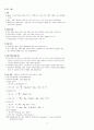유체역학 3페이지