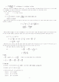 유체역학 5페이지