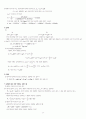 유체역학 9페이지