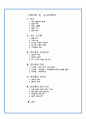 종신고용제와 연봉제 2페이지