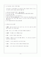 엑셀 함수식과 사용법에 대하여 3페이지