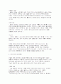 엽기,그 신문화의 키워드(엽기문화와 대중문화의 결합) 5페이지