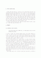 이청준의 소설  - ｢매잡이｣ 와 ｢잔인한 도시｣ 에 대한 이해와 감상 2페이지