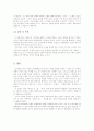 이청준의 소설  - ｢매잡이｣ 와 ｢잔인한 도시｣ 에 대한 이해와 감상 8페이지