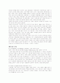 페미니즘의 이론과 역사 5페이지