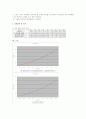 [계측 및 신호처리] 압력 측정 7페이지