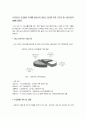 ‘스포츠와 매스컴’의 상호 보완적 관계 4페이지