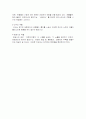 ‘스포츠와 매스컴’의 상호 보완적 관계 13페이지