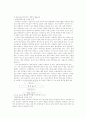 현장 방문 보고서 - 초등학교를 다녀와서 2페이지
