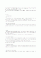  손씻기의 고찰 5페이지