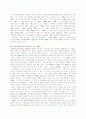  손씻기의 고찰 8페이지