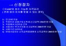 유럽배낭여행계획서발표(경비포함) 16페이지