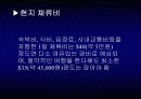 유럽배낭여행계획서발표(경비포함) 36페이지