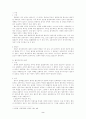 법인격 부인의 법리 2페이지