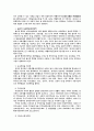 장애인재활복지의 이념과 영역 20페이지