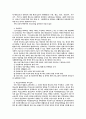 장애인재활복지의 이념과 영역 23페이지