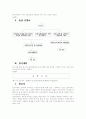 언어치료 프로그램에 관하여 14페이지