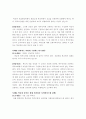 학교문제 상담 사례에 관하여 2페이지