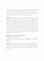 학교문제 상담 사례에 관하여 10페이지