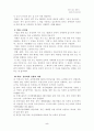 어린이 유괴범죄의 실태분석과 대응방안 5페이지