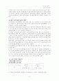 어린이 유괴범죄의 실태분석과 대응방안 7페이지
